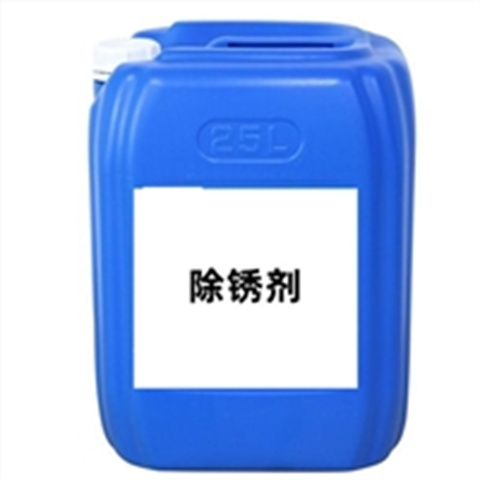 除锈剂的使用范围本地厂家放心购买
