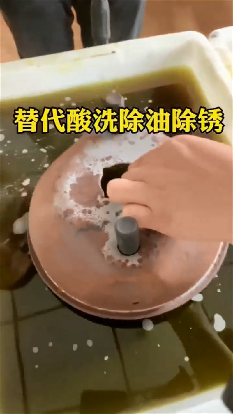 除油剂价格-定制_除油除锈剂厂家有限公司