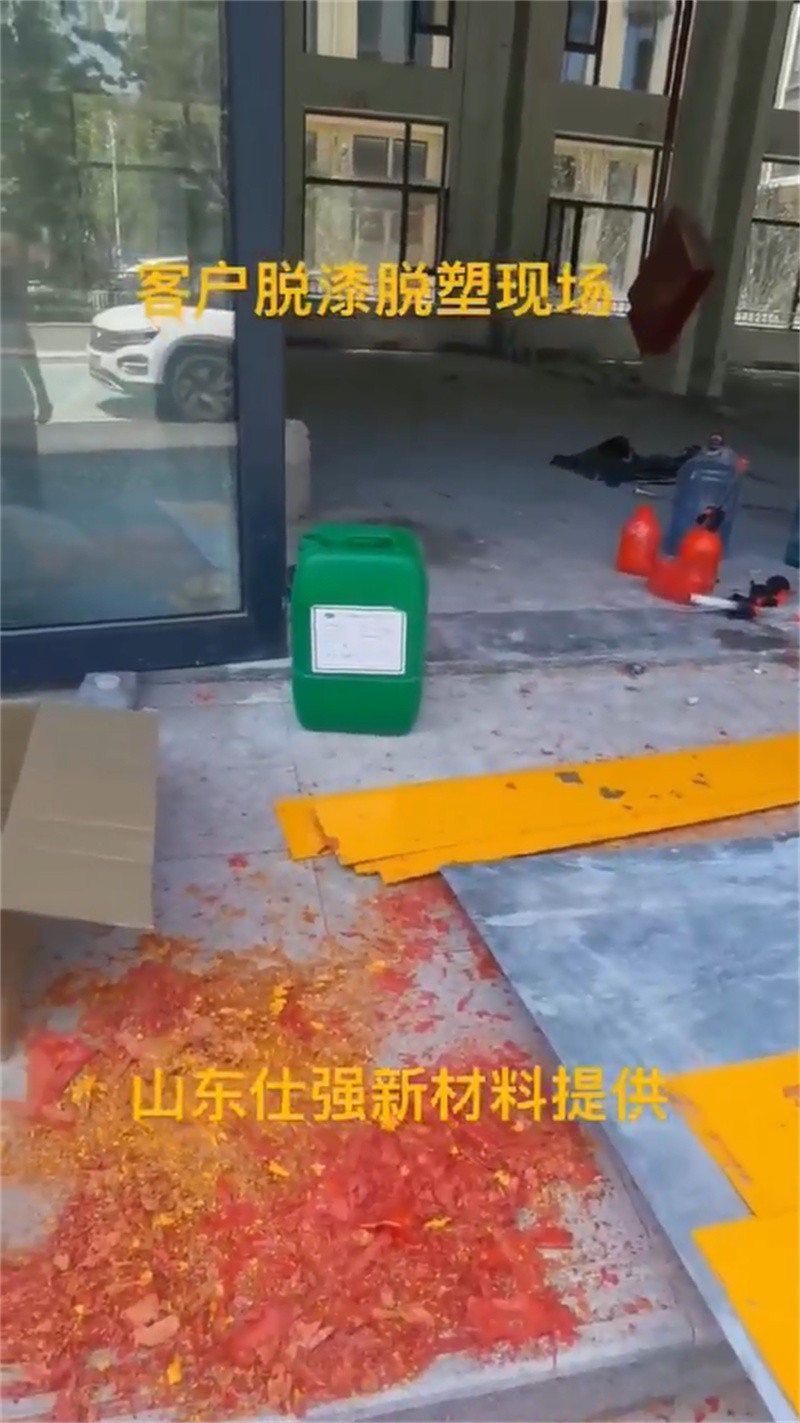 除锈剂【脱漆脱塑剂】现货实拍