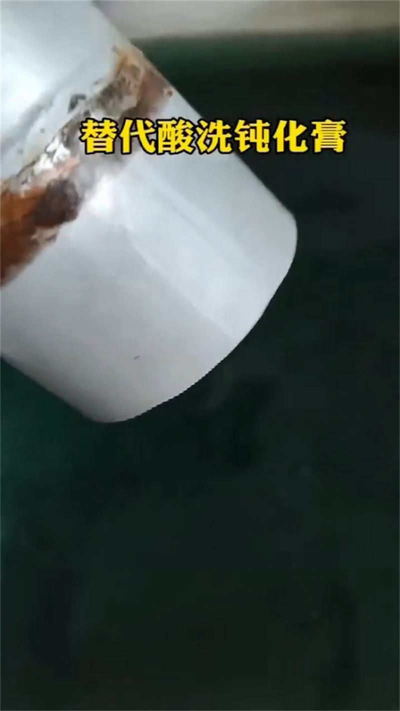 除锈剂去味工艺先进