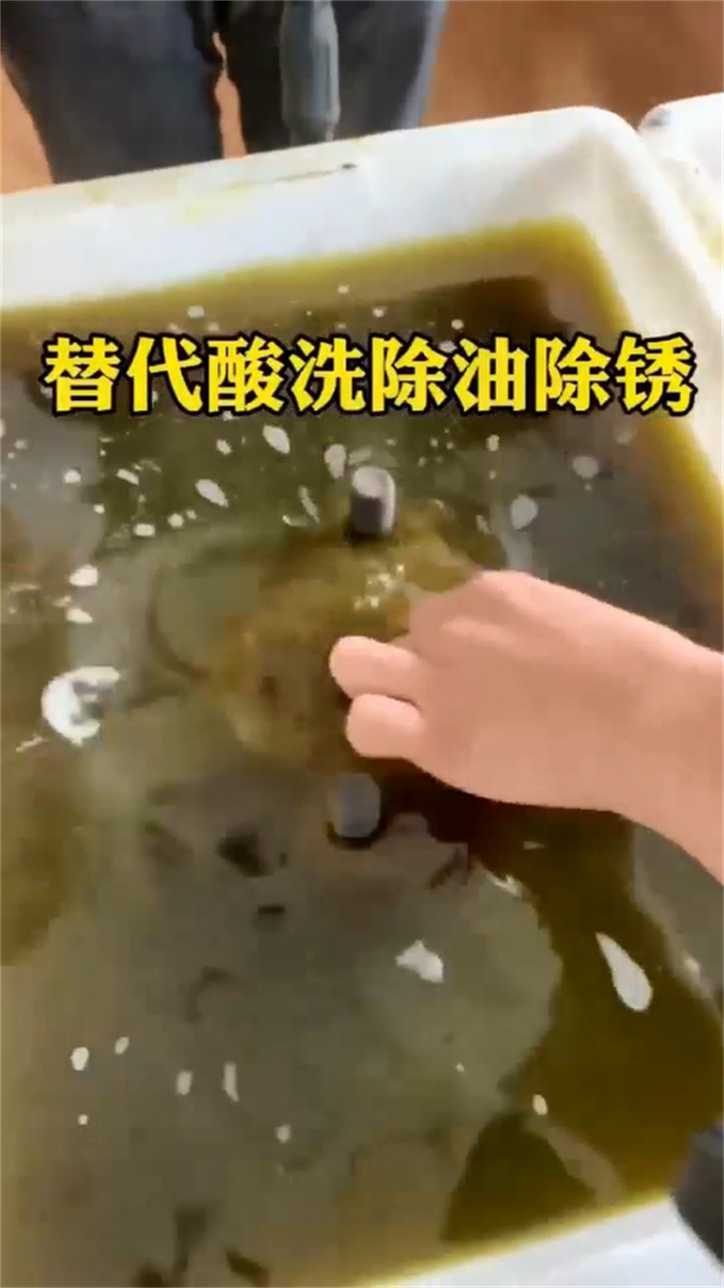 除油除锈代替酸洗生产厂商