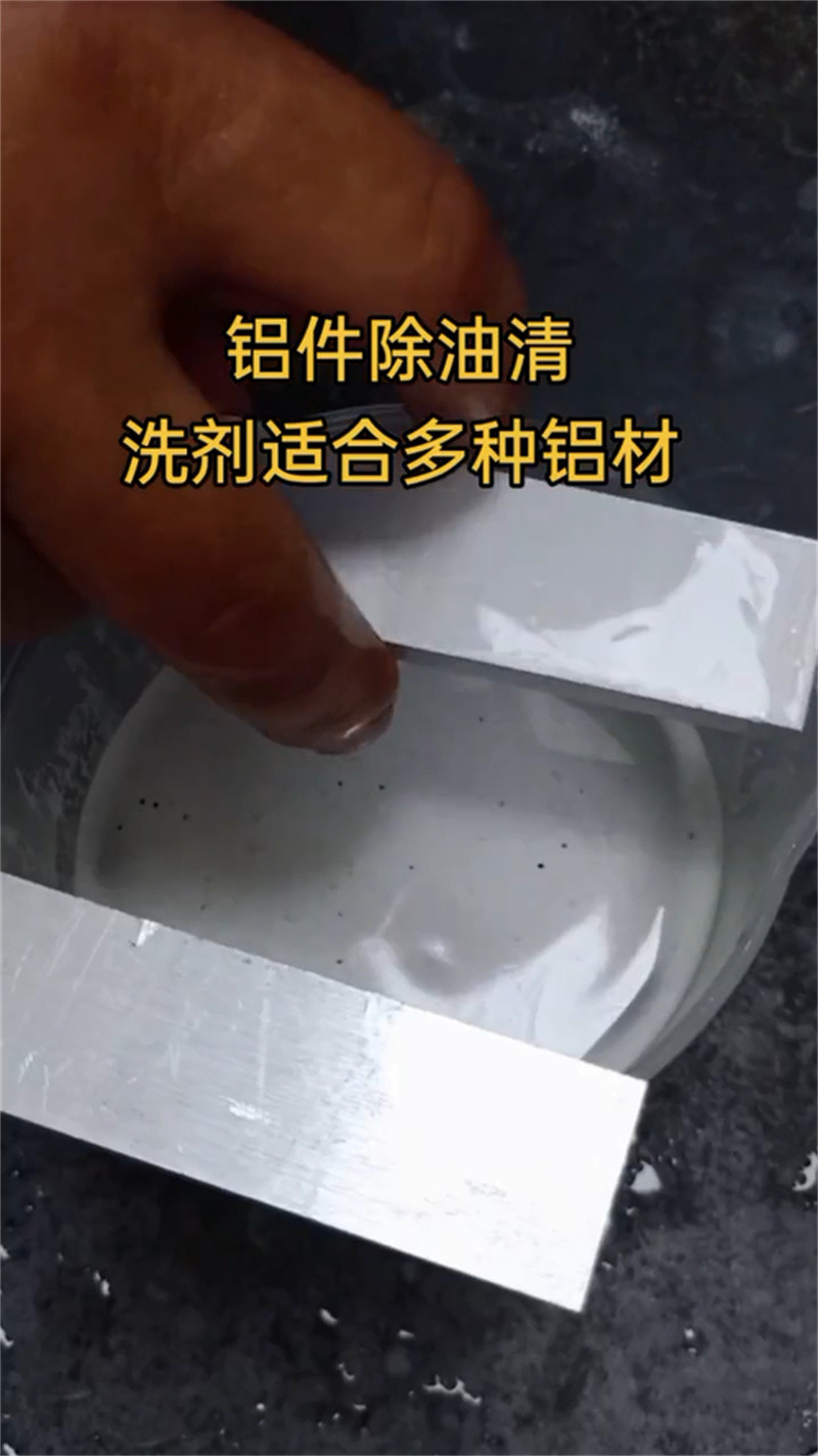 优质的钝化液不锈钢认准除油除锈剂厂家有限公司