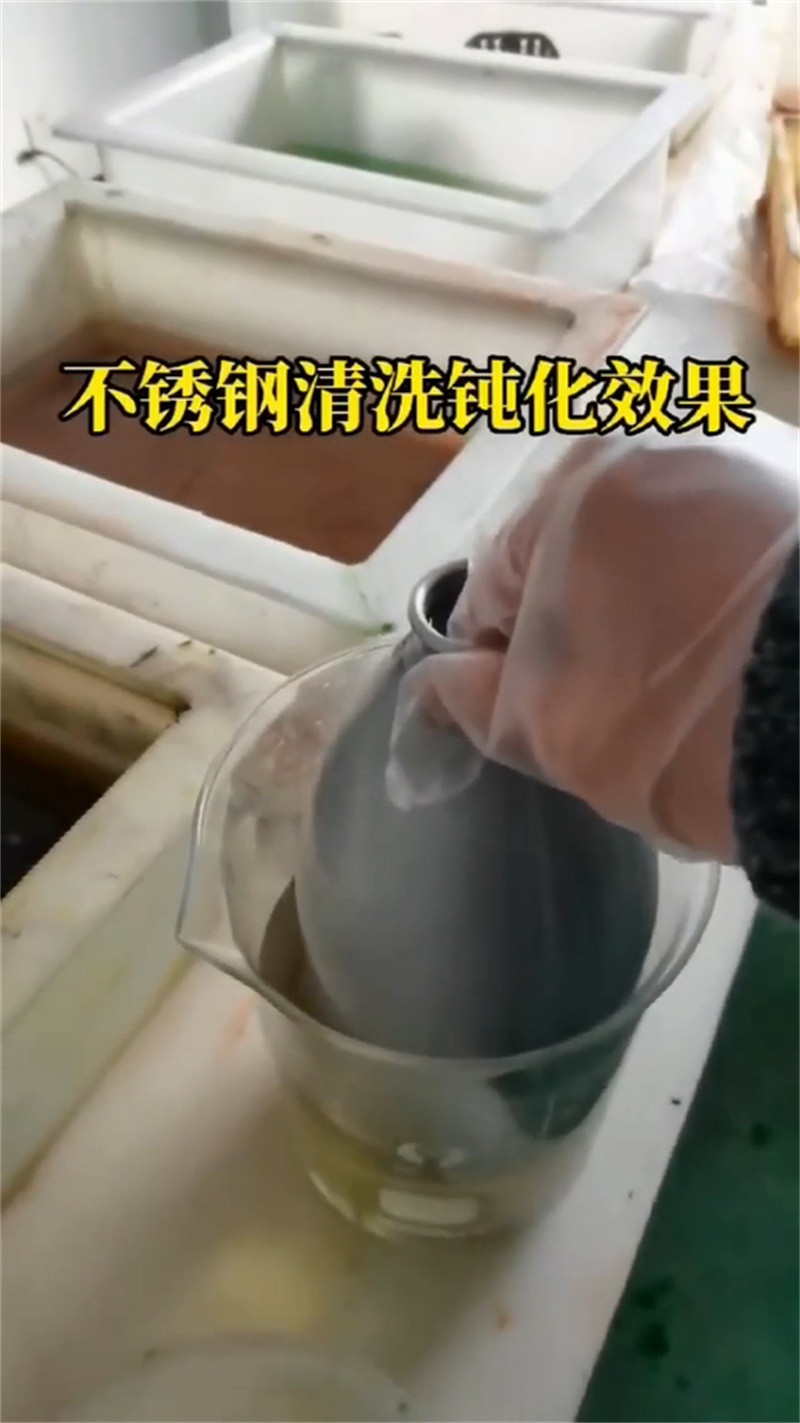 不锈钢的专用清洗剂正规靠谱