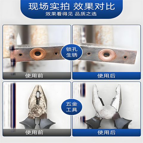 除锈剂自有工厂
