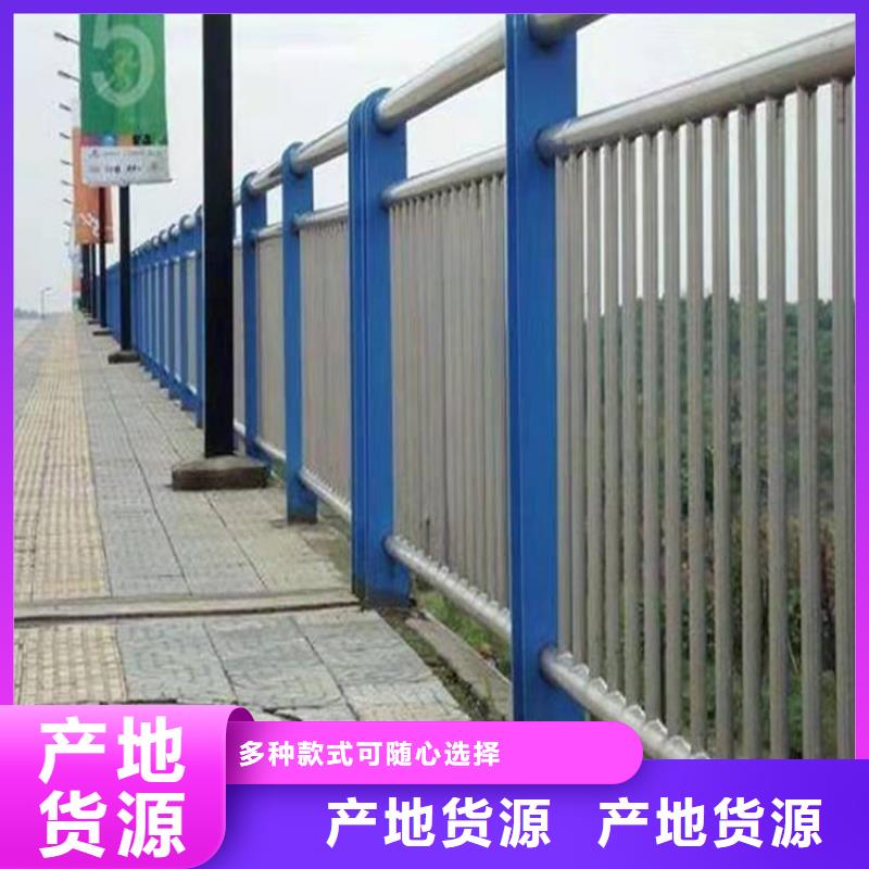 桥梁护栏不锈钢复合管栏杆重信誉厂家客户信赖的厂家