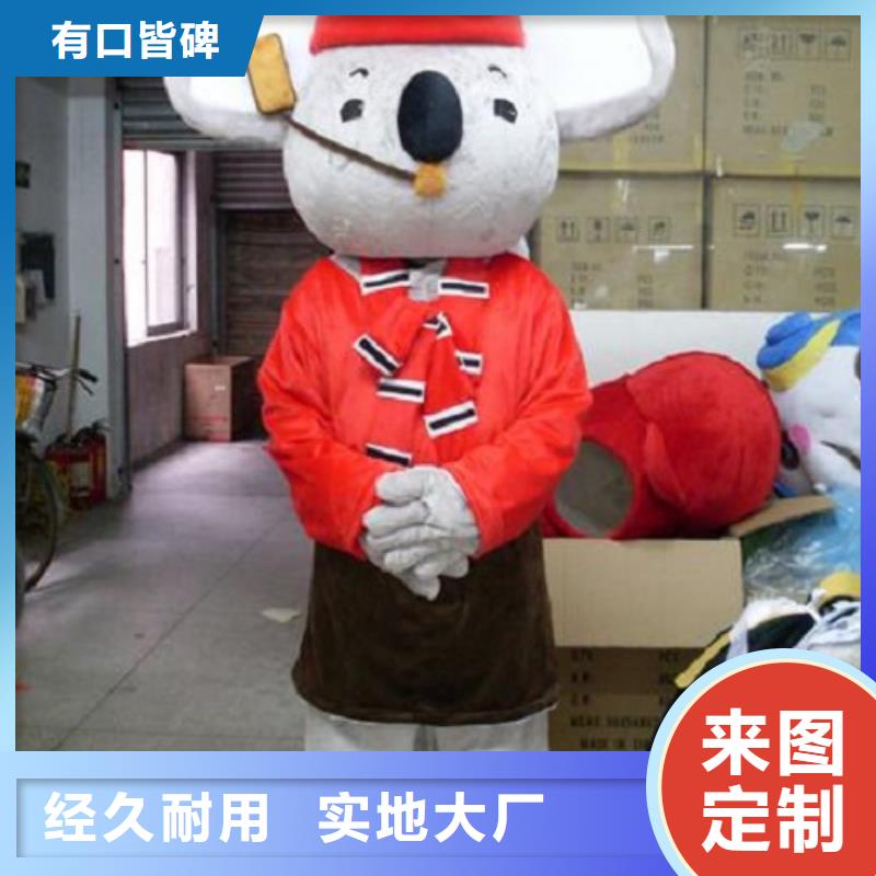 【卡通卡通人偶服装定制玩偶服定做制作厂家用品质说话】24小时下单发货