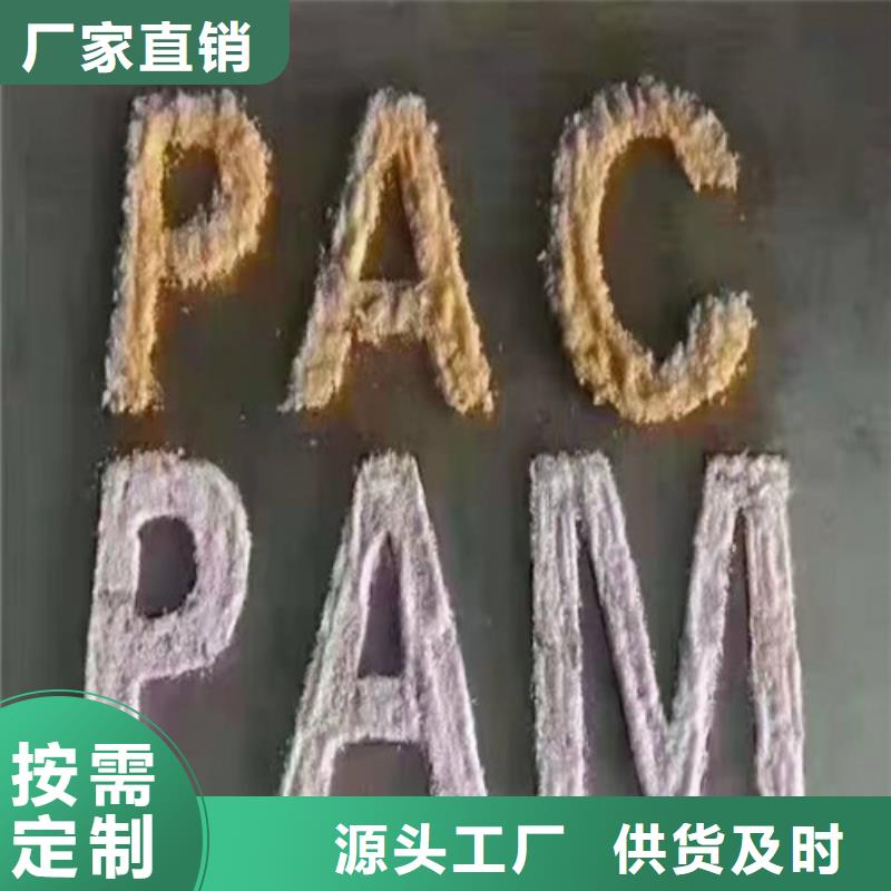 聚丙烯酰胺PAM_【絮凝剂】实力公司本地货源