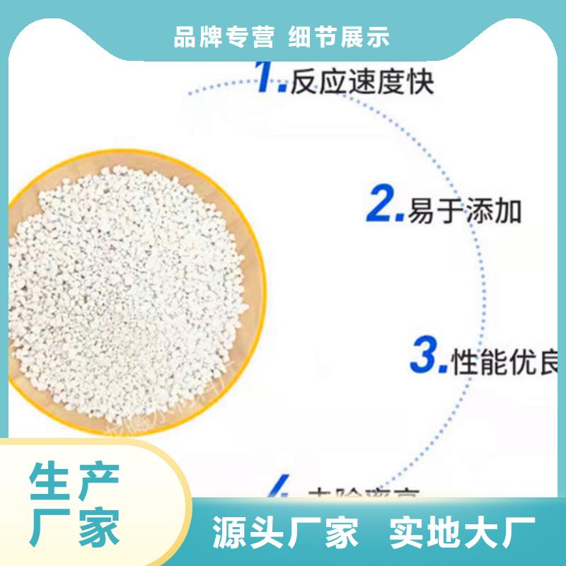 氨氮去除剂高效聚合氯化铝认准大品牌厂家附近货源