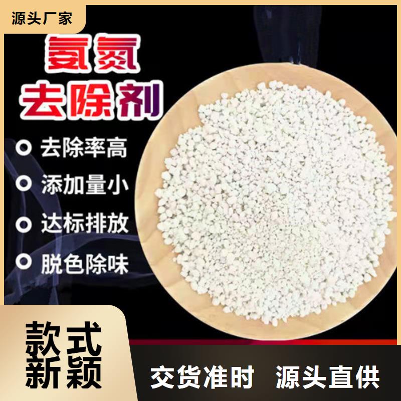 氨氮去除剂无烟煤滤料销售的是诚信厂家自营