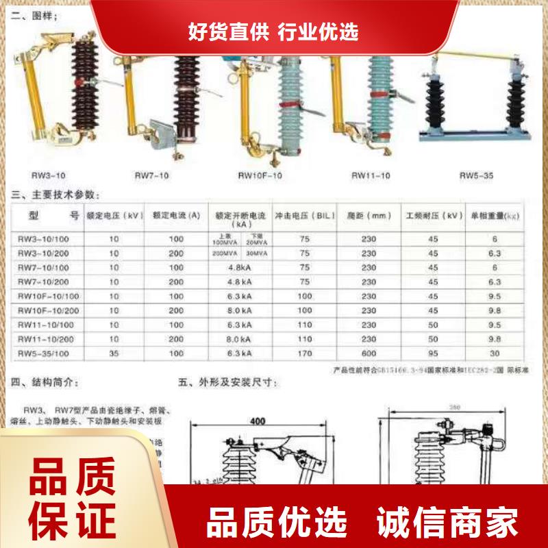 熔断器真空断路器实体诚信经营同城品牌