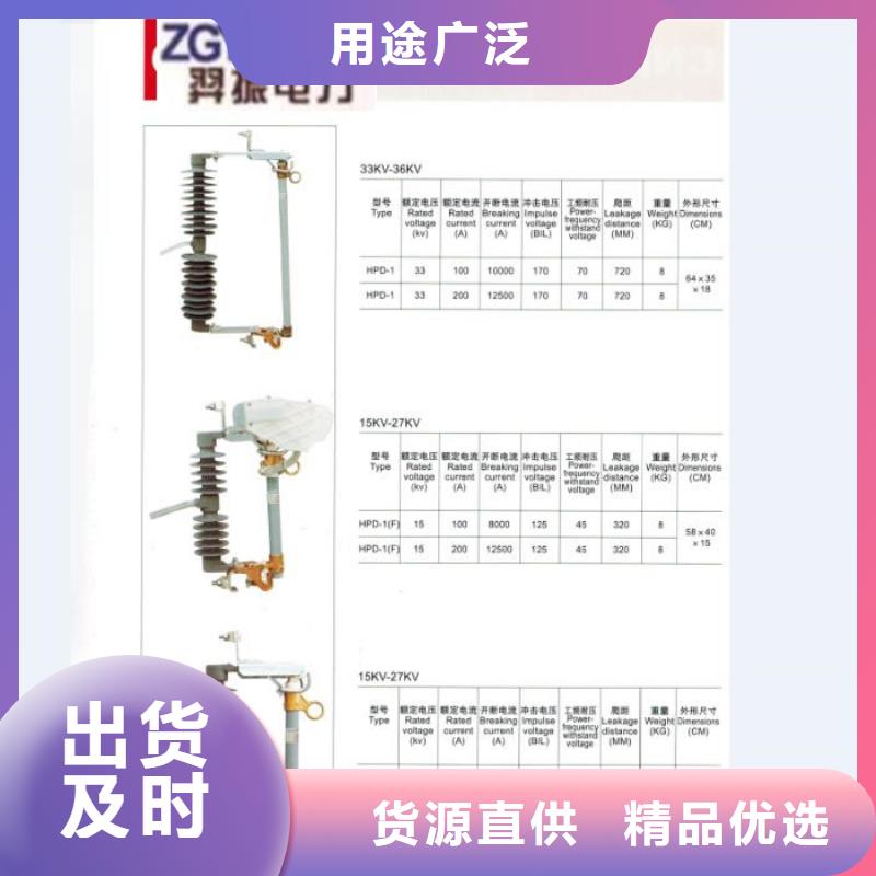 【熔断器真空断路器规格齐全实力厂家】本地经销商