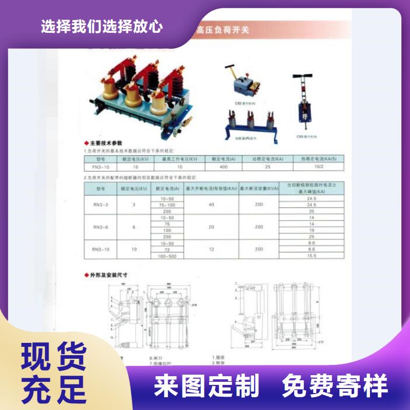 熔断器-高压负荷开关物流配送诚信为本