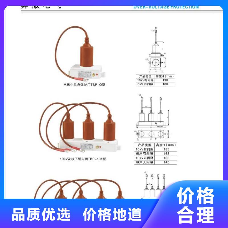 高压隔离开关,避雷器产品优良客户信赖的厂家