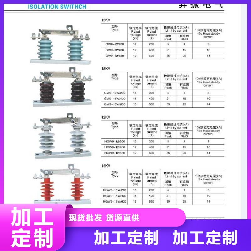 【高压隔离开关,断路器厂家量少也做】附近服务商