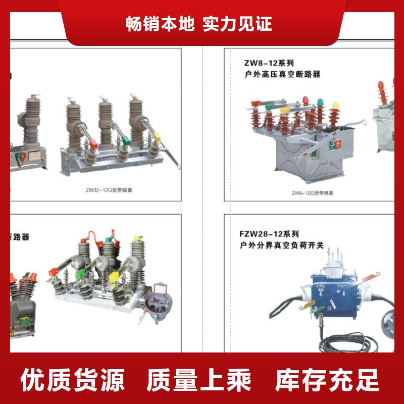 【高压隔离开关】低压电器以质量求生存厂家直销直供