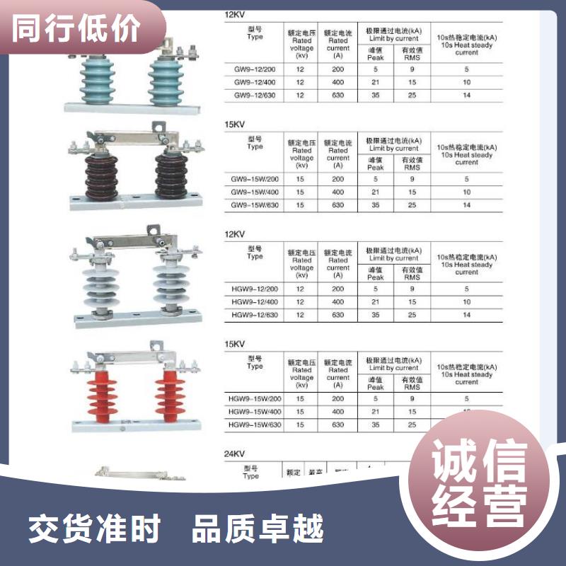 高压隔离开关,35KV真空断路器款式新颖品质不将就