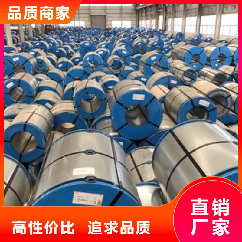 【镀锌卷板】硅钢质量不佳尽管来找我同城公司
