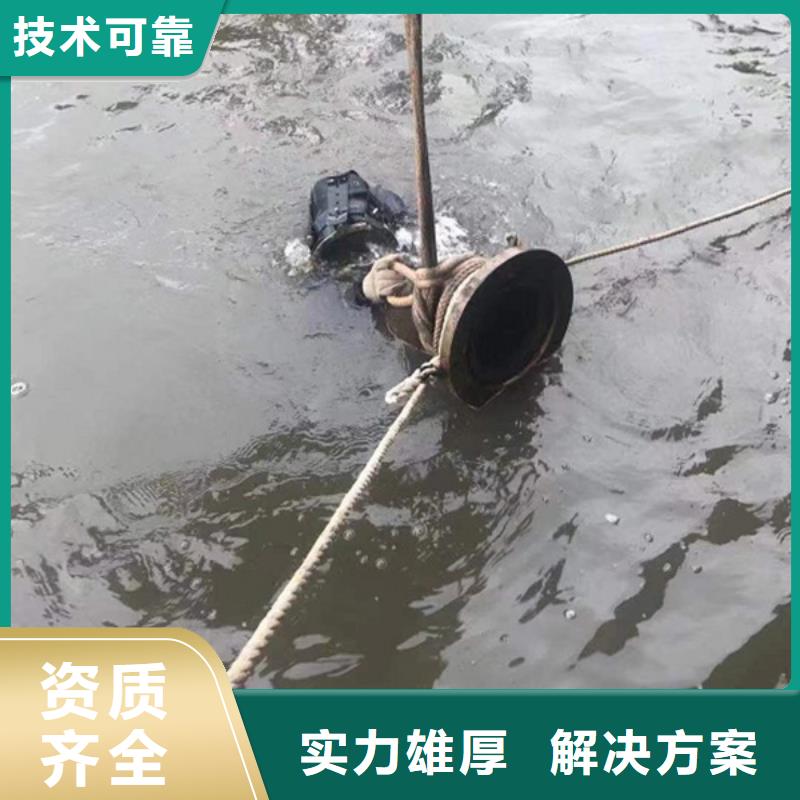 【水下水下砌墙封堵实力团队】专业可靠