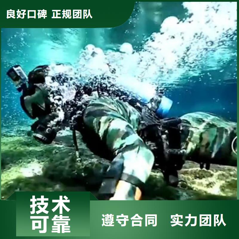 【水下,水下打捞公司知名公司】质量保证