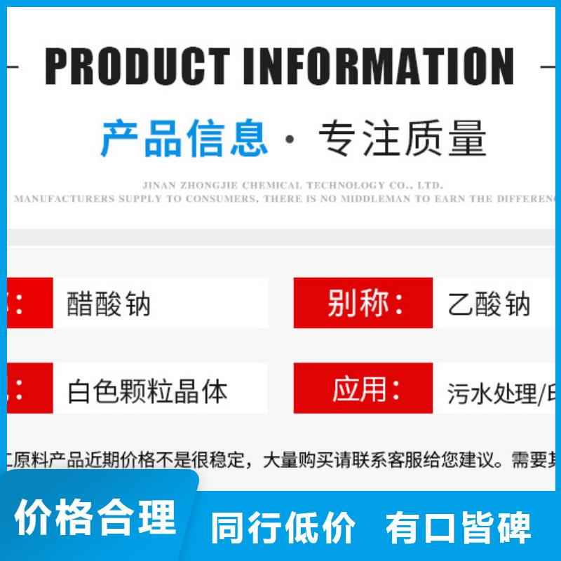 【醋酸钠乙酸钠符合国家标准】好货直销