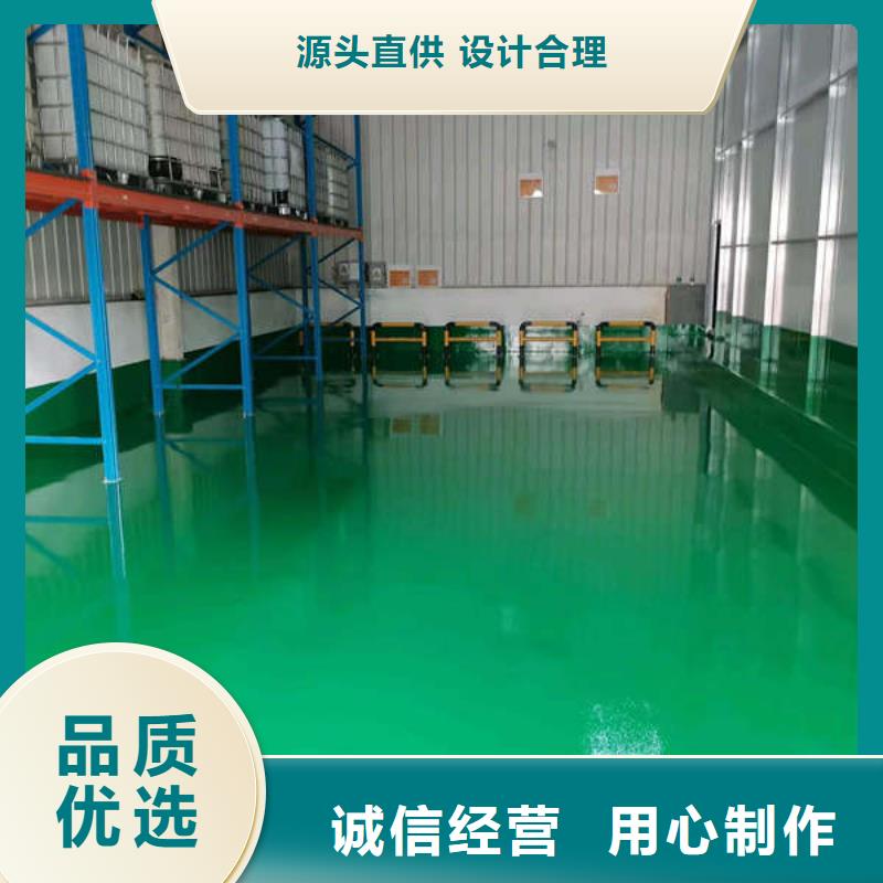 【环氧地坪车间地坪漆质检严格】精致工艺