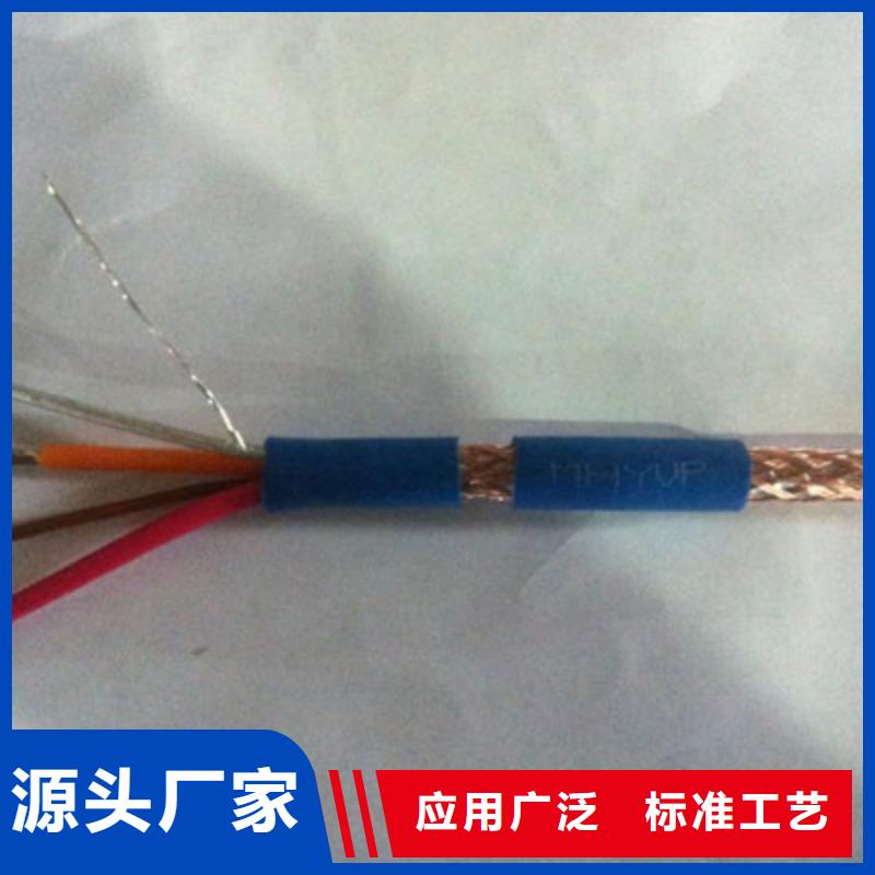 矿用信号电缆信号电缆精心选材同城服务商