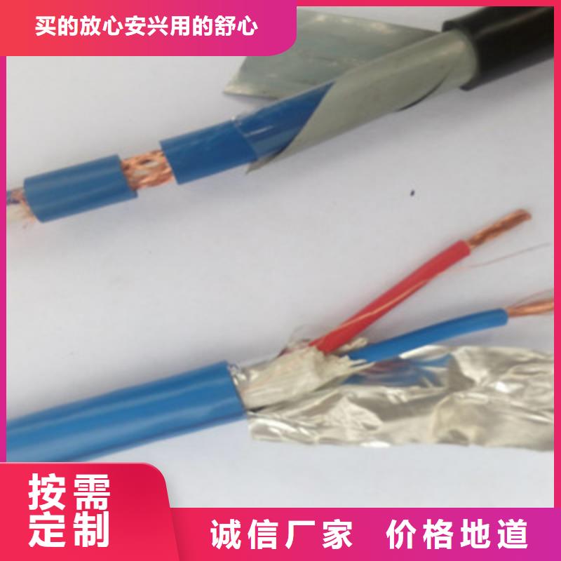矿用信号电缆屏蔽电缆工厂价格实力公司