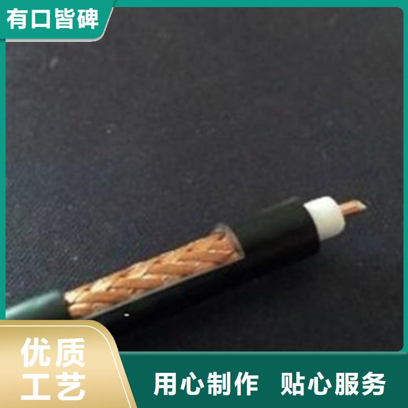 射频同轴电缆-电缆生产厂家诚信商家好产品价格低