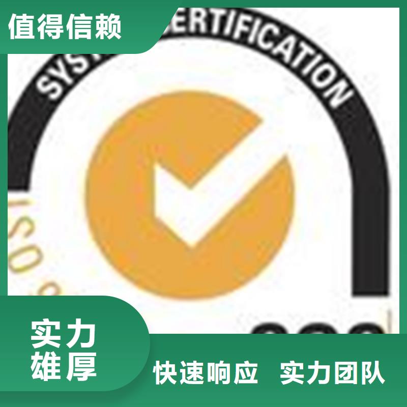 五指山市ISO9000认证费用不严服务至上