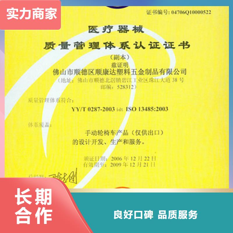 广东珠海市井岸镇ISO9000质量认证公司有几家附近供应商