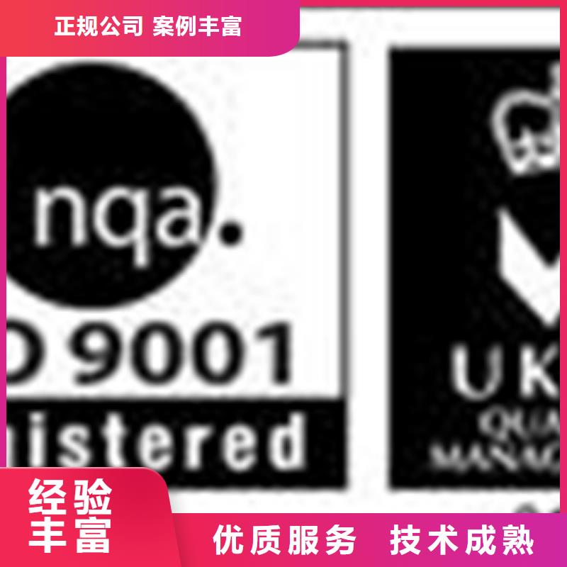 广东省凤山街道ISO20000认证机构在当地一站搞定