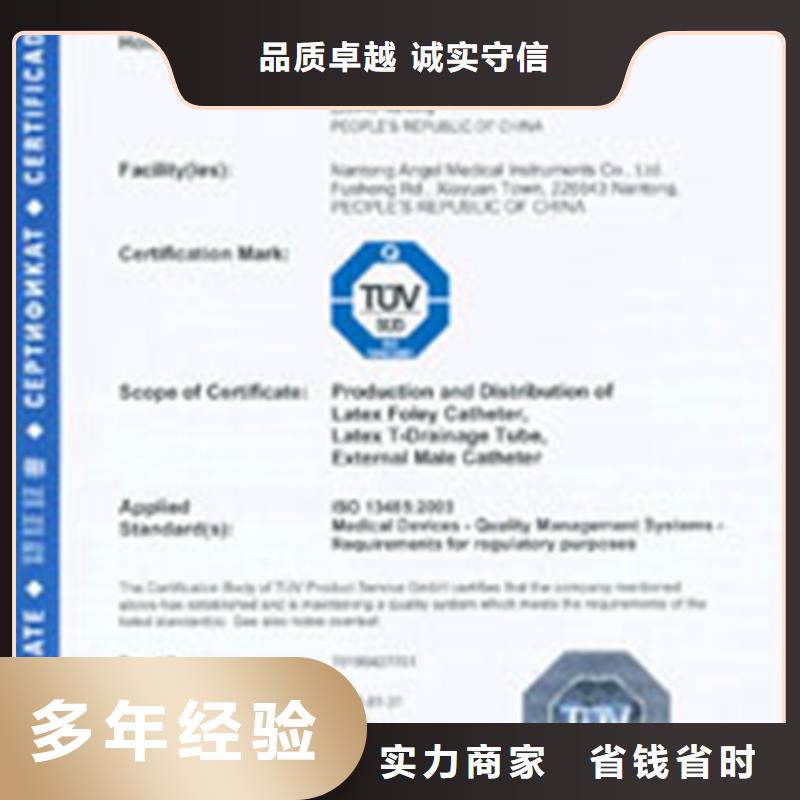 ISO9000体系认证机构多少同城品牌