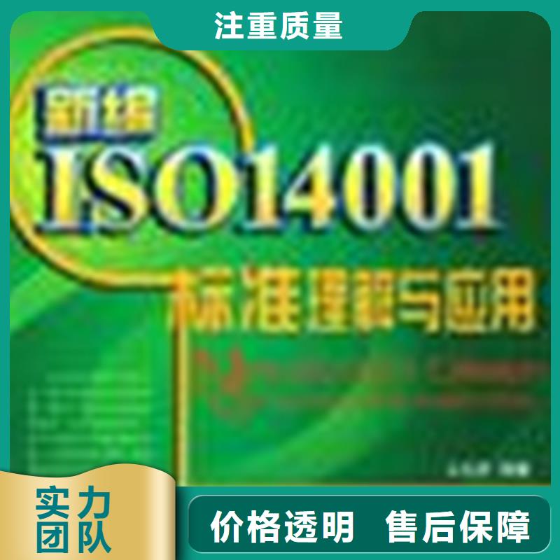 ISO14001认证费用出证付款本地供应商