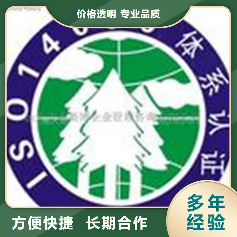 ISO14000认证百科实力雄厚