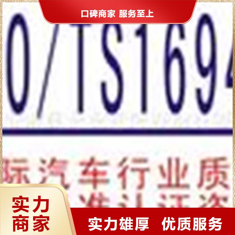 IATF16949认证费用多少一站式服务