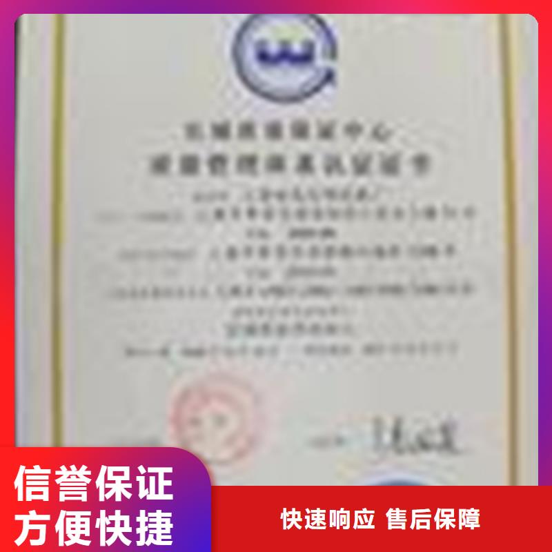 ISO45001认证费用多少不通过退款同城生产厂家