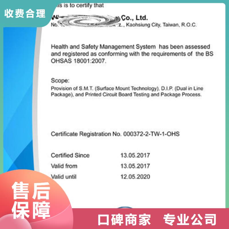 ISO20000认证报价简单从业经验丰富