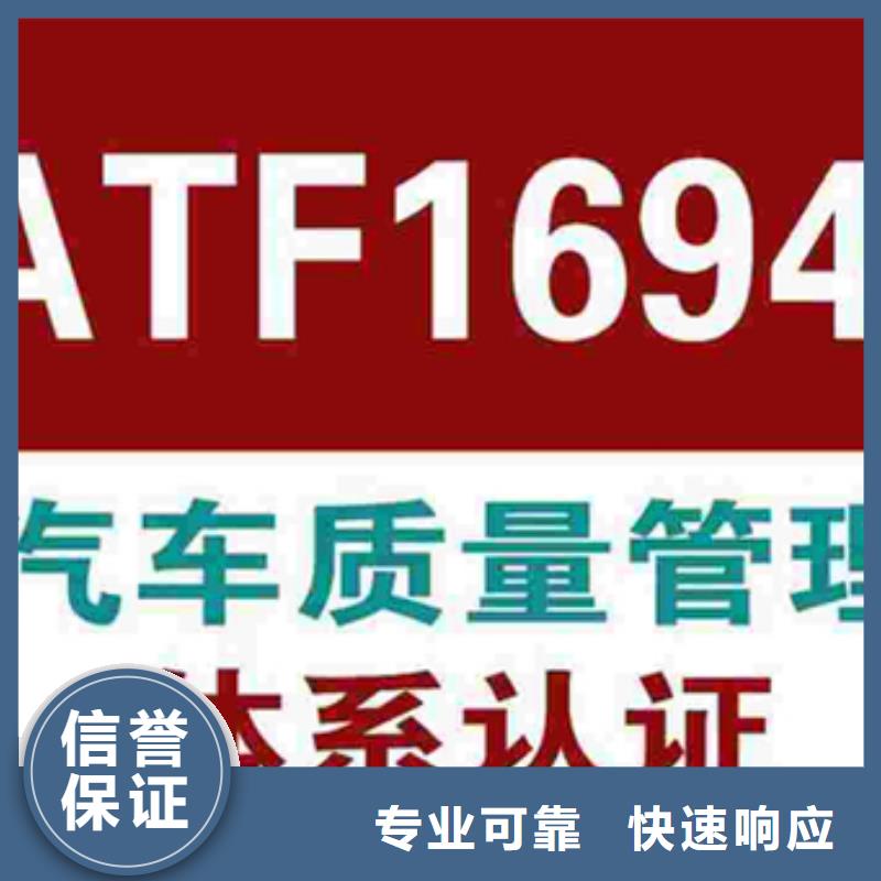 IATF16949认证费用不多当地厂家