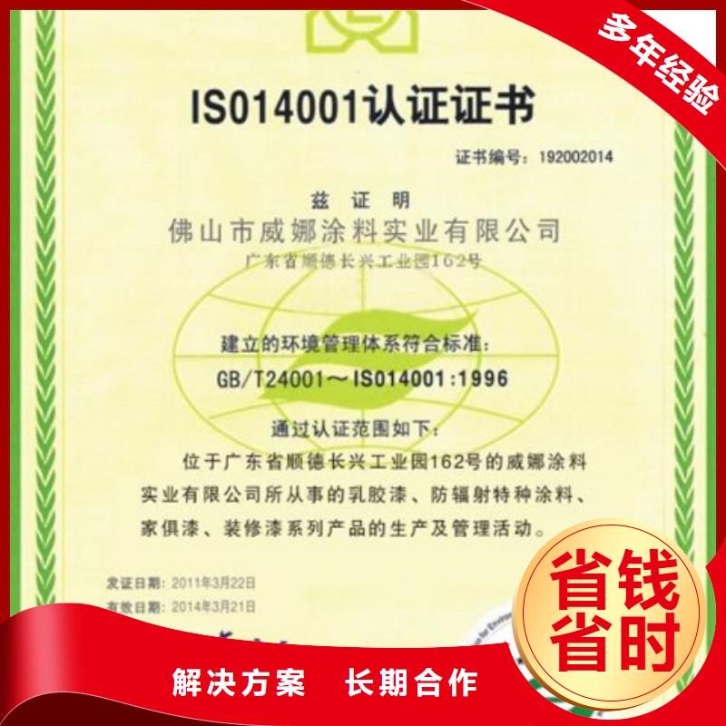 ISO9000质量体系认证日程哪家权威本地服务商