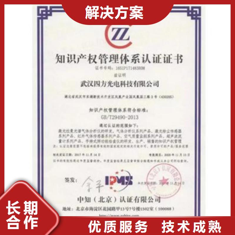 ISO50001认证流程不长快速响应