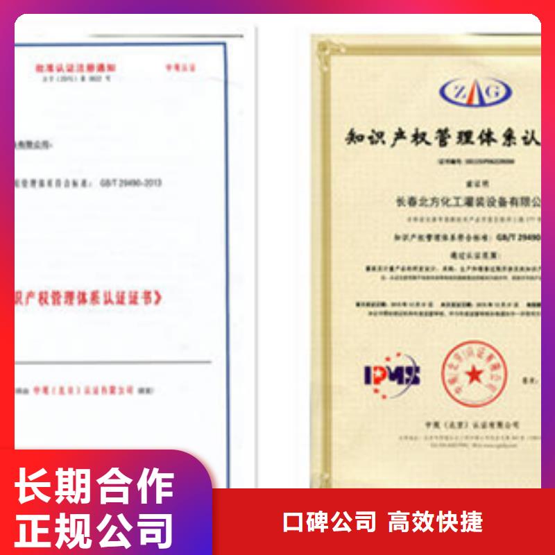 IATF16949认证条件不长信誉良好