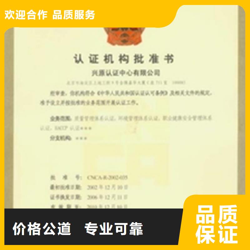 ISO10012认证方式在附近明码标价