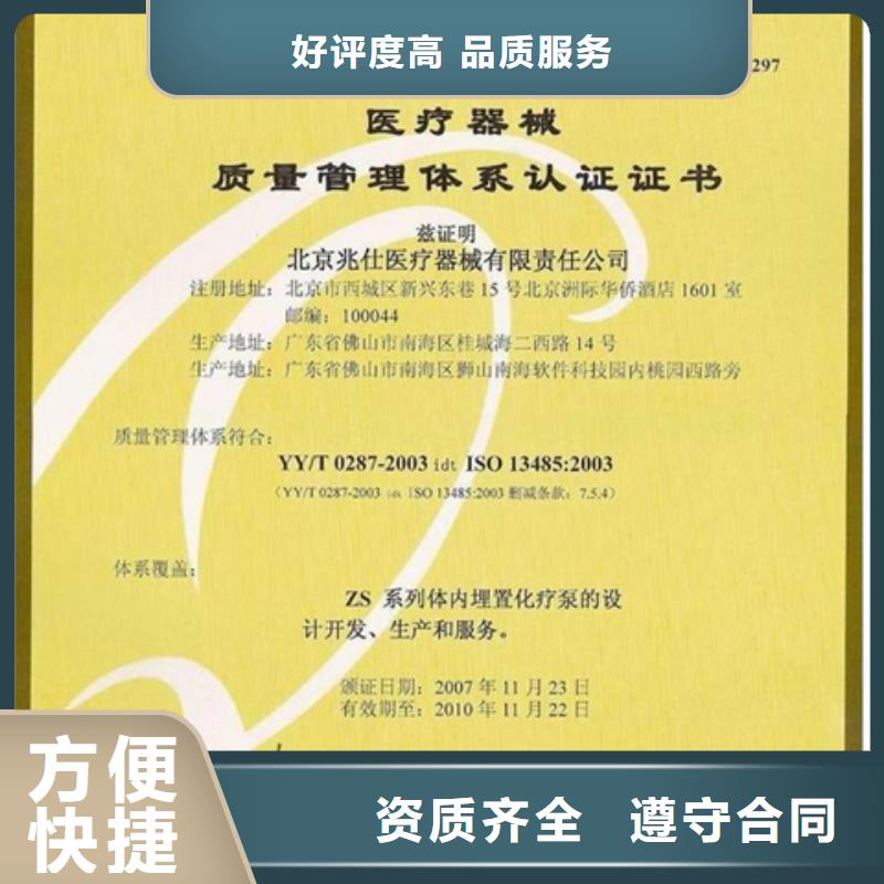 汕头雷岭镇ISO14001认证机构不高当地生产商