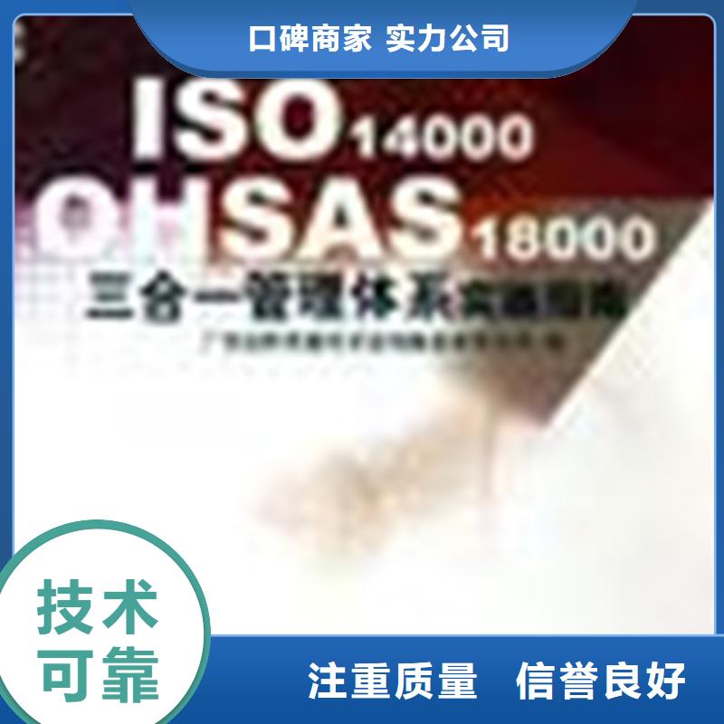 ISO20000认证流程不高放心之选