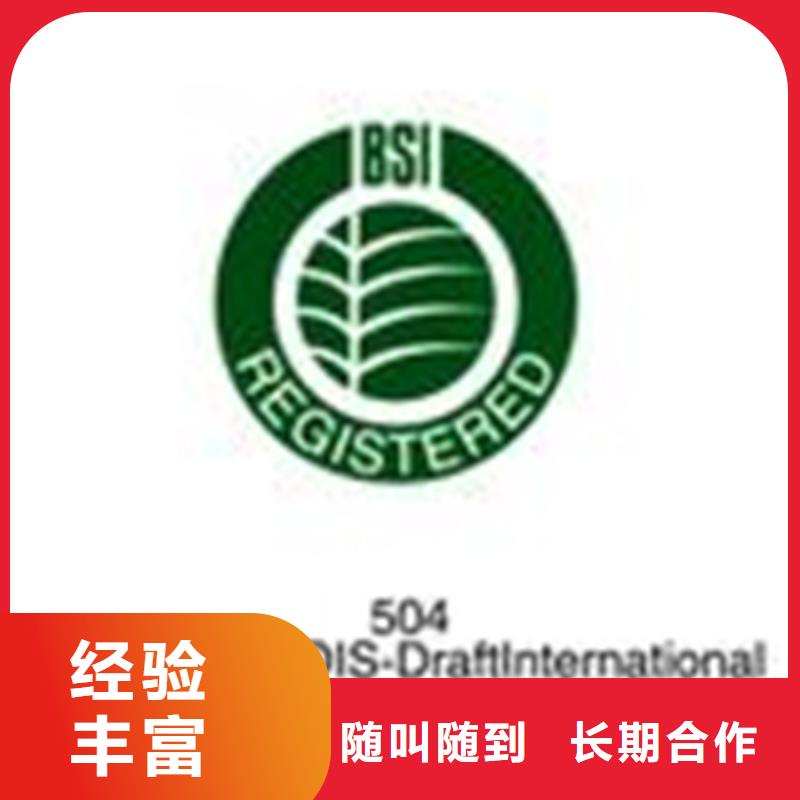 ​ISO22301认证费用方式同城品牌