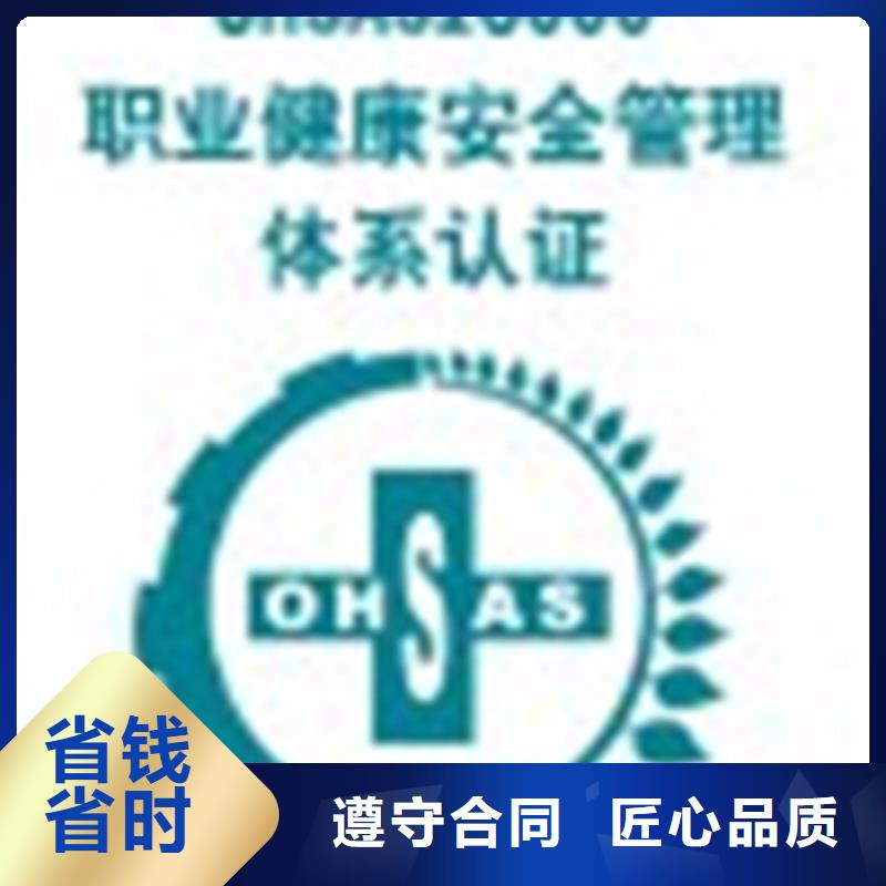 ISO45001认证条件官网可查质量保证