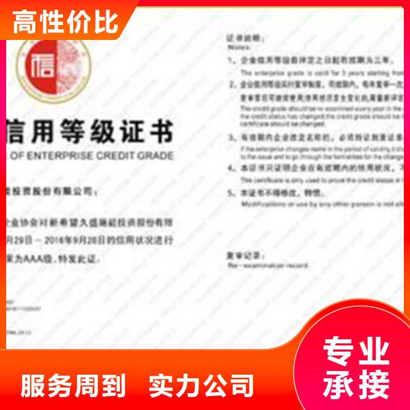 ISO9001认证本地审核公示后付款诚实守信