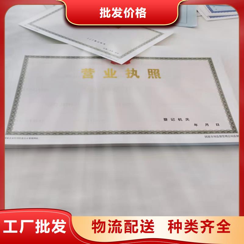 营业执照订做公司食品摊贩登记备案卡制作厂家用心服务