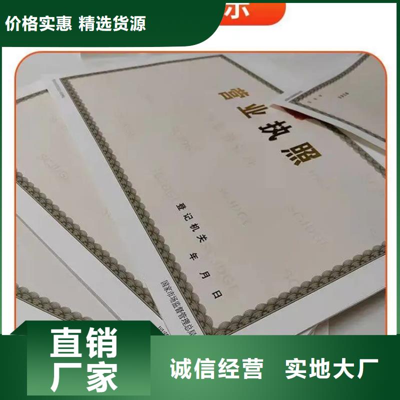 营业执照订做公司药品经营许可证公司实拍展现