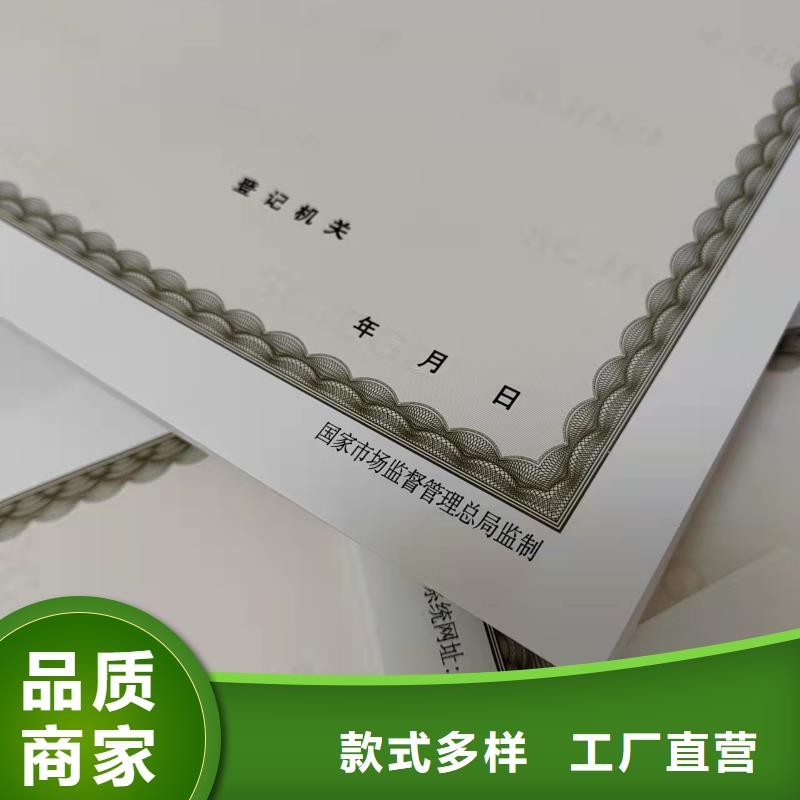 营业执照定制厂家型号齐全本地品牌